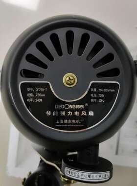 上海德东电机厂 工业扇机头DF450-T/DF500-T/DF650-T/ DF750-T