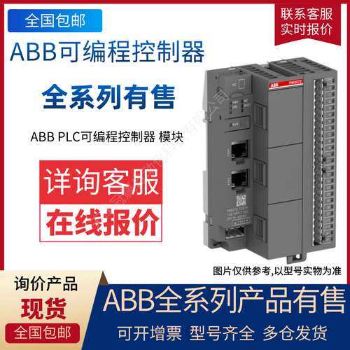 ABB电源模块 ABB PLC SD833PLC/ABB可编程控制器PLC