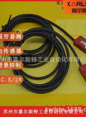 LEUZE劳易测  带背景抑制的传感器HT3C.S/2N 欢迎咨询