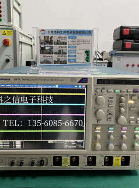 回收销售Tektronix/泰克 DPO71604C MSO71254C DPO70804C示波器