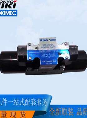 日本东京计器TOKIMEC电磁阀DG4V-3-0C-M-U1-B-7-54换向阀液压阀