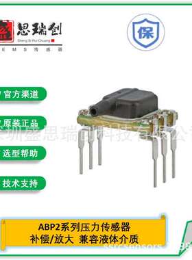 压力传感器ABP2DRNT006KG2A3XX表压6kpa数字输出Honeywell液体