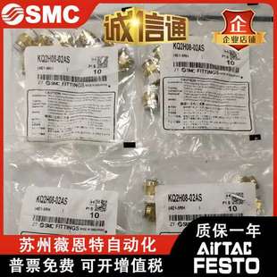 KQ2E08 KQ2E10 KQ2E12 SMC原装 00A KQ2E06 KQ2E16 N面板 KQ2E04