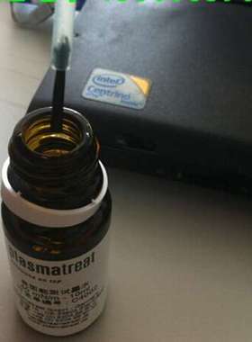 PLASMATREAT 普斯玛绿色达因液 瓶装10ml 电晕液 如假包退