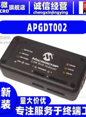 APGDT002 CAN BUS Analyzer Tool 总线分析仪开发工具