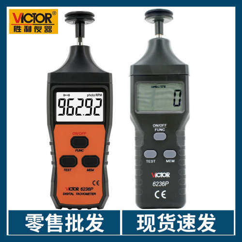 胜利VC6234P/6235P/6236P 转速表转速计数显光电式电机马达线速表