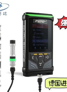 德国菲希尔fischer DUALSCOPE DMP 20涂层测厚仪 测量磁性涂层