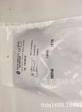 销售 全新接近开关 IX 141812 质保一年 实物拍摄