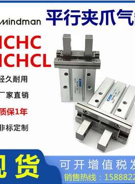 金器MCHCL平行夹爪气缸MCHC-6/10/16/20/25/S/C手指MCHCL-16 N1