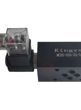 kingys叠加电磁保压阀MCDS-02A-D2-01 MKS-03W-D2-01 V3066-D2-A1