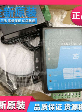 原装CAN-bus系列CANET-2E-U转换器工业级CANET-4E-U接口卡CAN模块