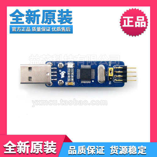 ST-LINK V2 烧录器仿真器 mini STLINK下载器 适用于STM8 STM32