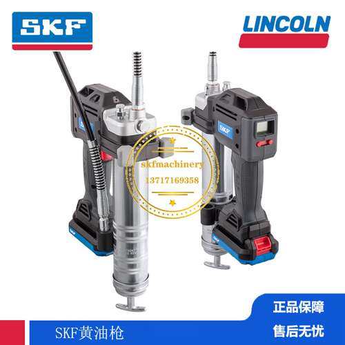 SKF润滑脂黄油枪1262E 1862E 1842E 1882E 1162E AC2440E 120VAC