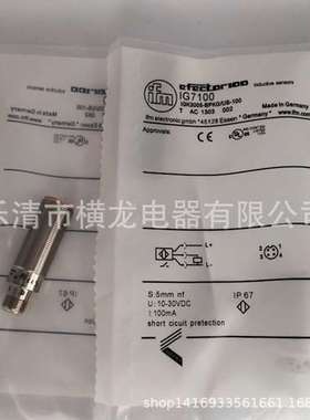 现货热卖IGC208 IGC211 IGC223 IGC260电感式接近开关传感器