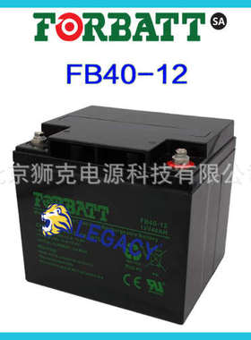 美国FORBATT蓄电池 FB40-12 12V40AH直流屏 UPS 逆变器 消防电池