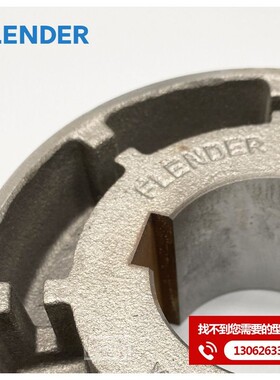NEUPEX280 315 350 110 125 160 180工字块FLENDER弗兰德联轴器