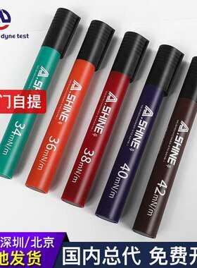 美国A.shine达因笔 电晕笔 表面能张力测试笔 28-44 dyne