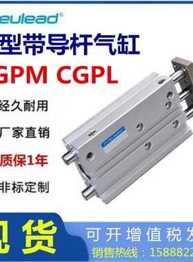 CGPL纽立得新型带导杆气缸CGPM12 16 20 25 32 40 50 16-10 30 75