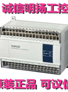 供应信捷PLC XC2-42R-EAC90～265V原装 诚信明扬工控