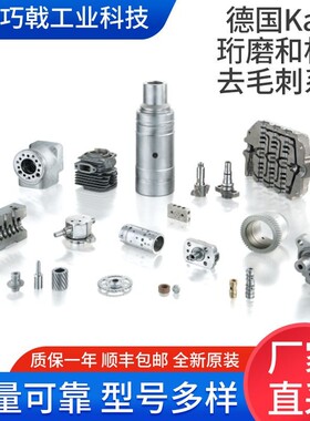 德国Kadia珩磨杆 机械去毛刺系列 珩磨工具全新原装