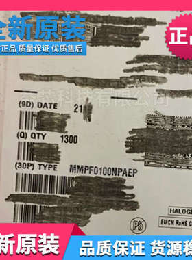 MMPF0100NPAEP MMPF0100 贴片QFN56 电源管理芯片 全新原装