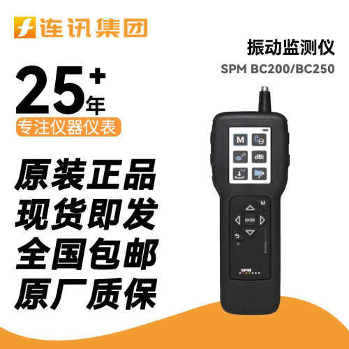 瑞典SPM BC200轴承故障检测仪BC250蓝精灵手持式轴承故障检测仪
