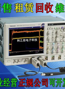 租售回收美国Tektronix泰克DSA72004B DSA70804C DSA71254C示波器