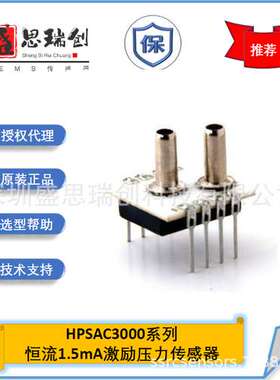 HPSAC3000-100M-D-S替代SM5651-015D电流型10Kpa差压传感器HYB