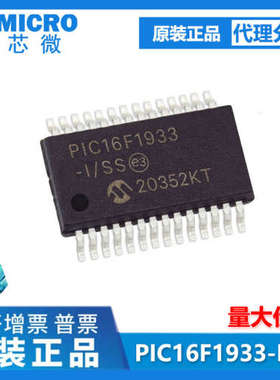 PIC16F1933-I/SS 1936 1938 882 883 886 LF E SSOP28微控 单片机