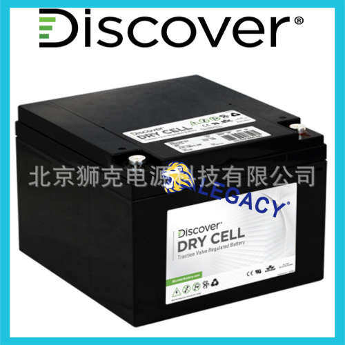Discover蓄电池EV22A-A 12V58AH 免维护 铅酸动力电池 直流屏电池