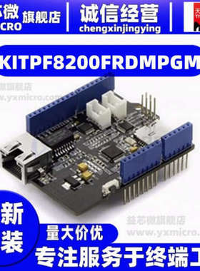 KITPF8200FRDMPGM  FRDM EXPANSION BOARD PF8200  开发板 套件