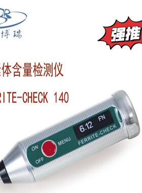 德国李斯特（List-Magnetik）铁素体含量检测仪FERRITE-CHECK140