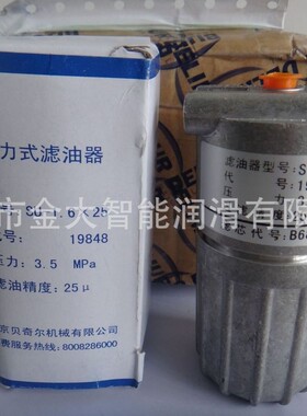 代号19849D滤油器型号:SU-10X125贝奇尔 稀油 机油