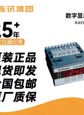 美国雷泰RAYGPCM数字显示器红外测温仪GPCM显示表原装正品现货