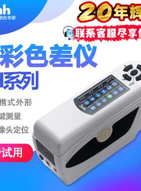3nh三恩驰NH系列色差仪色差计测量颜色NH300/310颜色分析仪测量仪