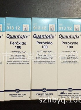 德国MN过氧化物测试纸91312双氧水测试条0-100双氧水试纸批发