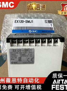 SMC阀岛通讯模块EX500-S001-GEN1 EX250-SEN1-SDN1 EX120-SMJ1