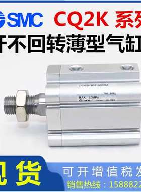 SMC杆不旋转CQ2KB气缸CDQ2KB32 40 50 63 20 25-30DZ DCM CDQ2KA