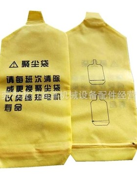 300吸料机集尘袋上料机黄色无纺布聚尘袋吸料机配件干燥机防尘袋