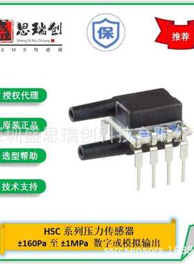 压力传感器HSCDJJN004NDSA3差压±4inH2O带补偿数字输出Honeywell