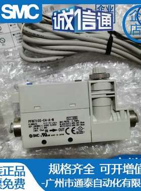 全新原装SMC PFM710S-C4-A-M/PFMC7202-06-AN 流量传感器