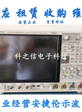 安捷伦 是德 MSOX4024A MSOX4034A MSOX4054A MSOX4104A 示波器