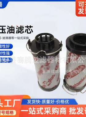 供应管路液压油滤芯0650D025W 0650D050W 0650D074W工业过滤芯