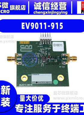 全新EV9011-915 CMX901 EVALUATION KIT 900-930MHZ开发板 评估板