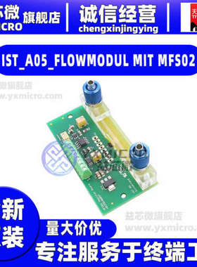 IST_A05_FLOWMODUL MIT MFS02 FLOW SENSOR DEMONSTRATION KIT FO