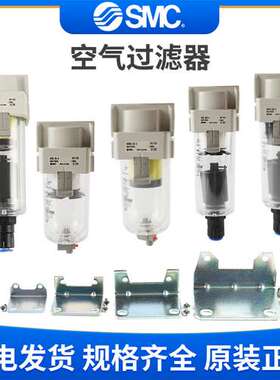 SMC气源空压机排水过滤器AF/AFD/AFM20/30/40-01-02-03-04C/BD-A