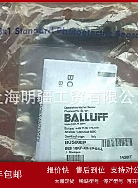 议价BOS00EP 原装正品 BALLUFF 巴鲁夫 光电 BLS 18KF-XX-1P-S4-L