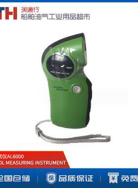 韩国进口AL6000便携alcohol breathalyzer船专呼气酒测仪校验证书