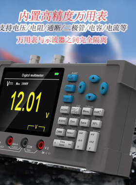 DSO3D12高性能全自动双通道数字示波器加万用表120M带宽500M采样