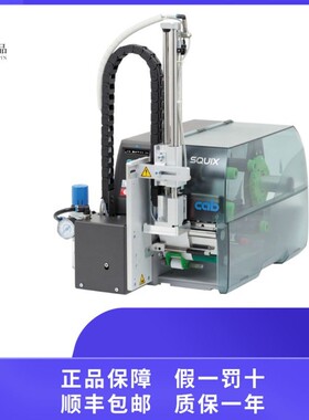 供应德国CAB 5954072-001打印机贴标机系列